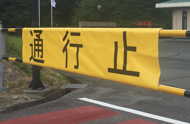 oudanmaku-2