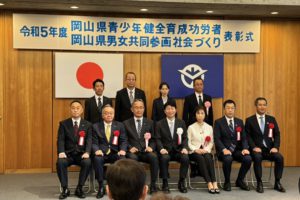 令和5年度男女共同参画社会づくり表彰式