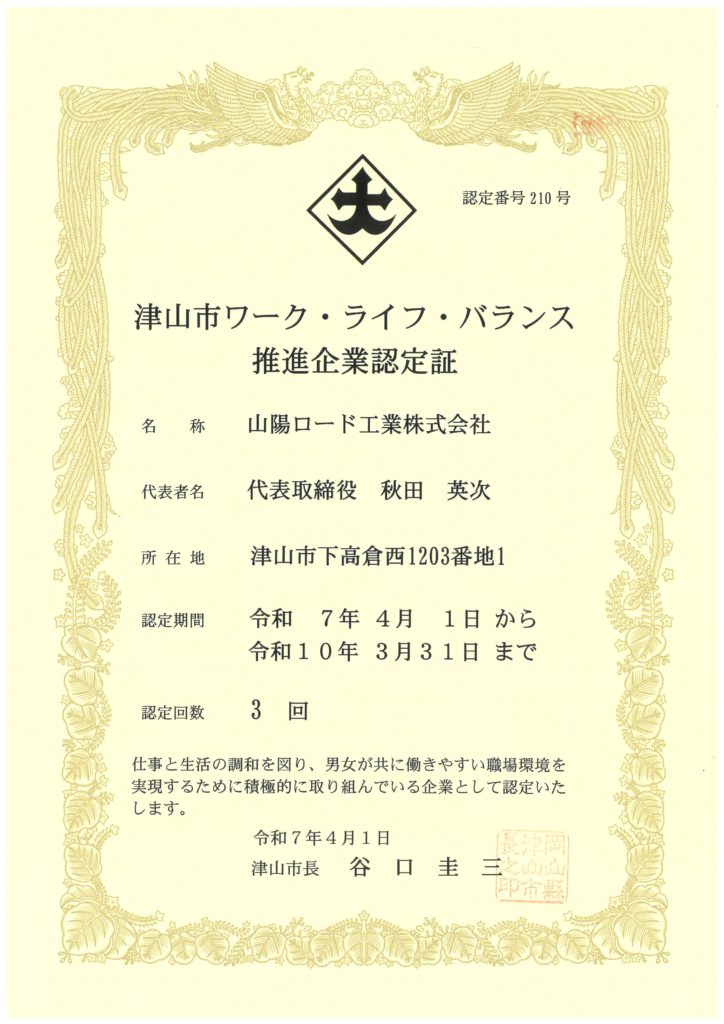 ワークライフバランス